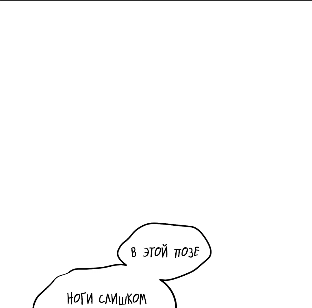 Манга Учителям тоже нужно половое воспитание - Глава 14 Страница 38