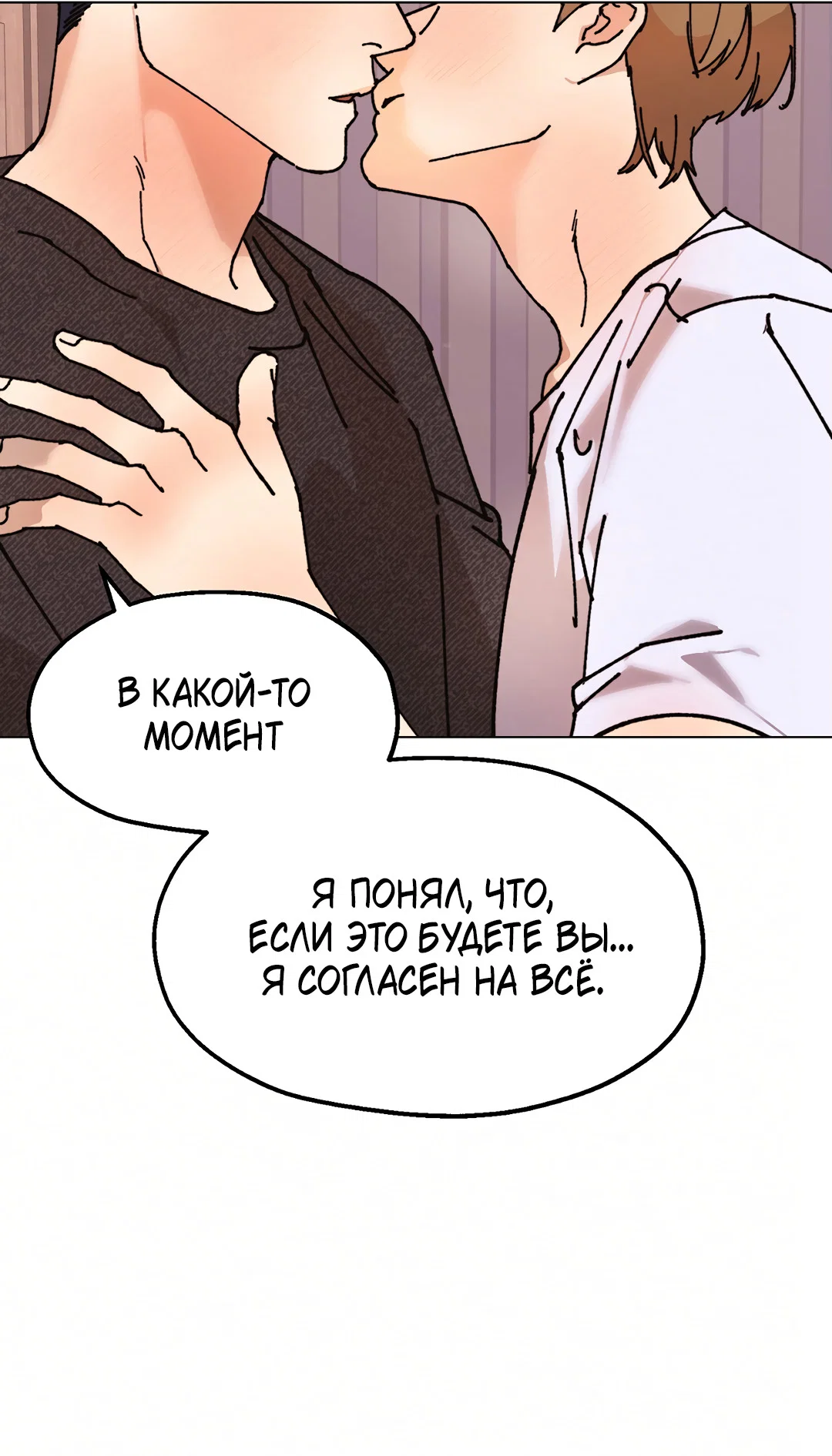 Манга Учителям тоже нужно половое воспитание - Глава 14 Страница 11