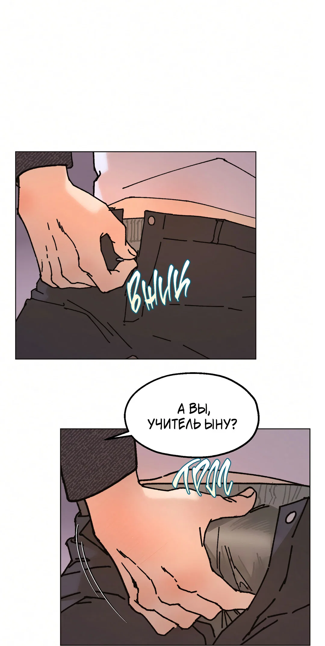 Манга Учителям тоже нужно половое воспитание - Глава 14 Страница 14