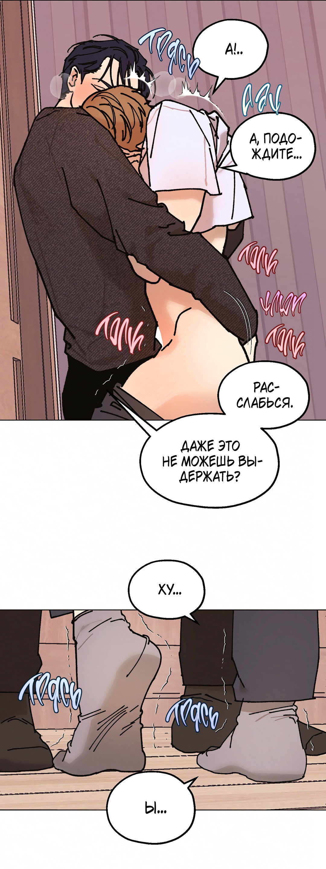 Манга Учителям тоже нужно половое воспитание - Глава 14 Страница 26