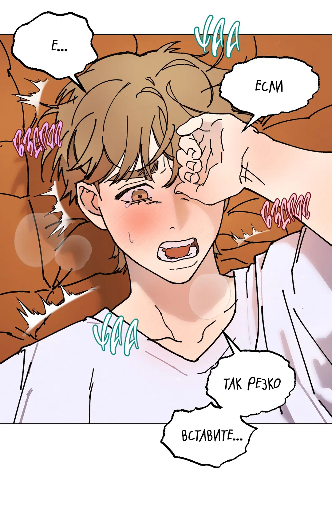 Манга Учителям тоже нужно половое воспитание - Глава 14 Страница 34