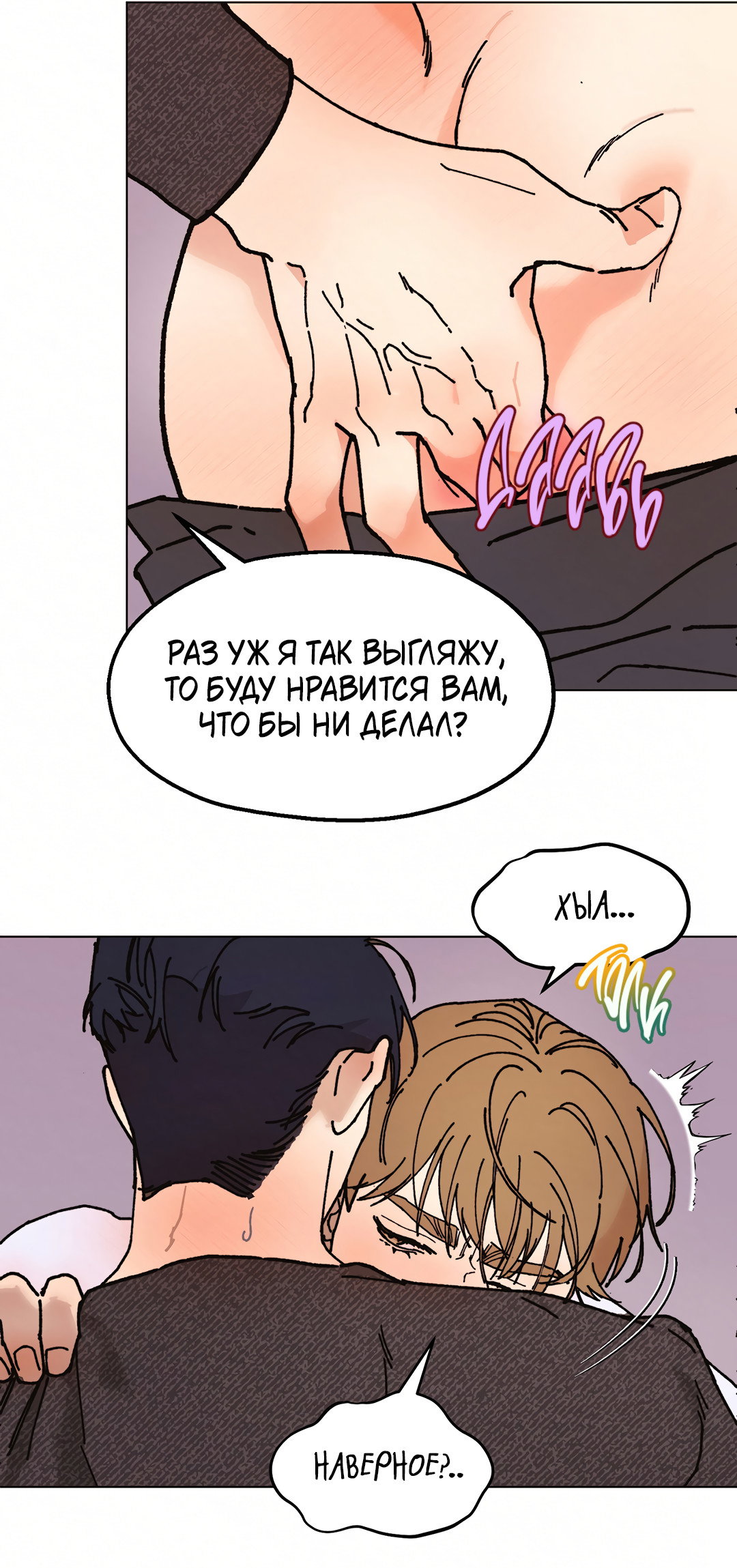 Манга Учителям тоже нужно половое воспитание - Глава 14 Страница 23