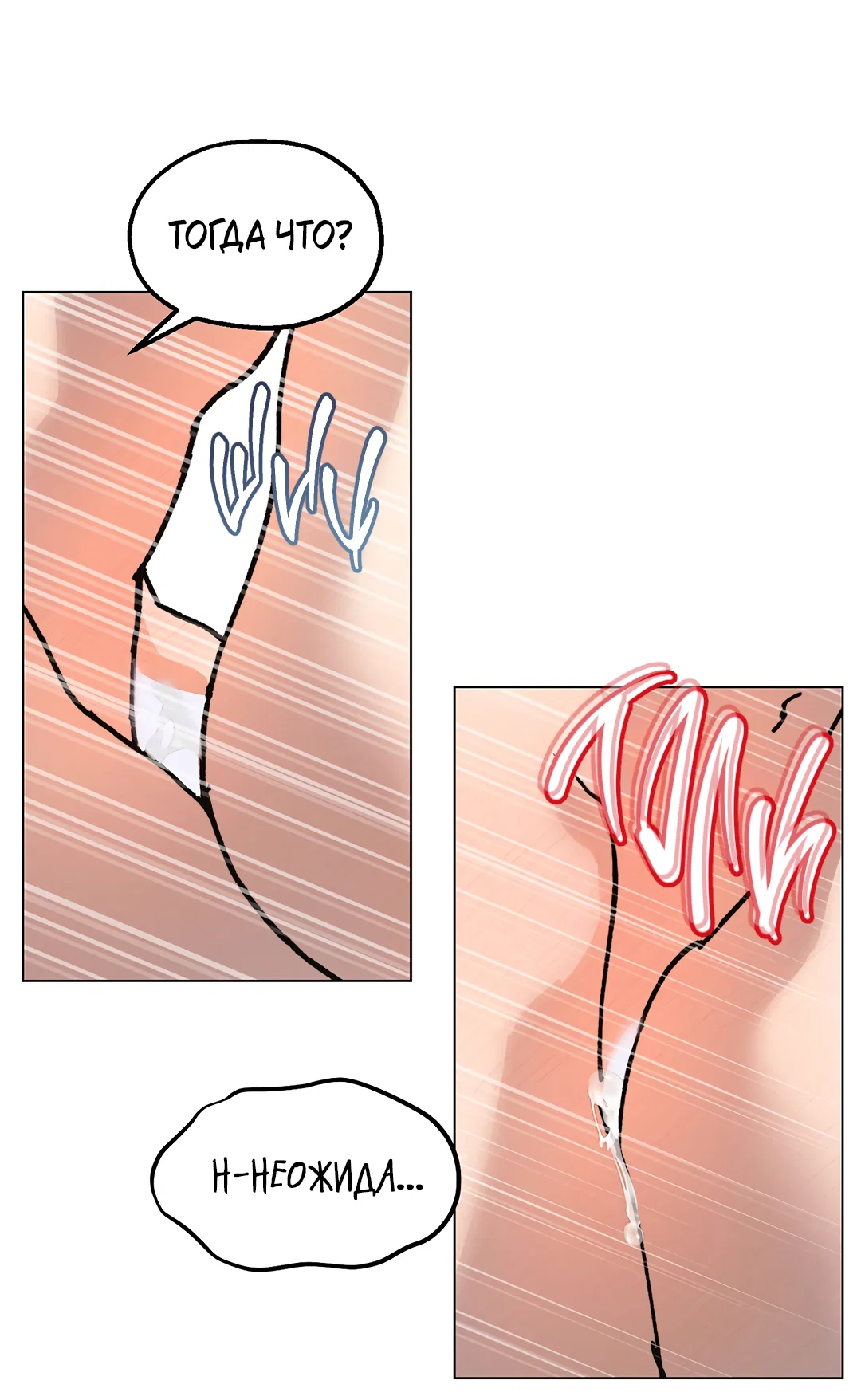 Манга Учителям тоже нужно половое воспитание - Глава 14 Страница 35