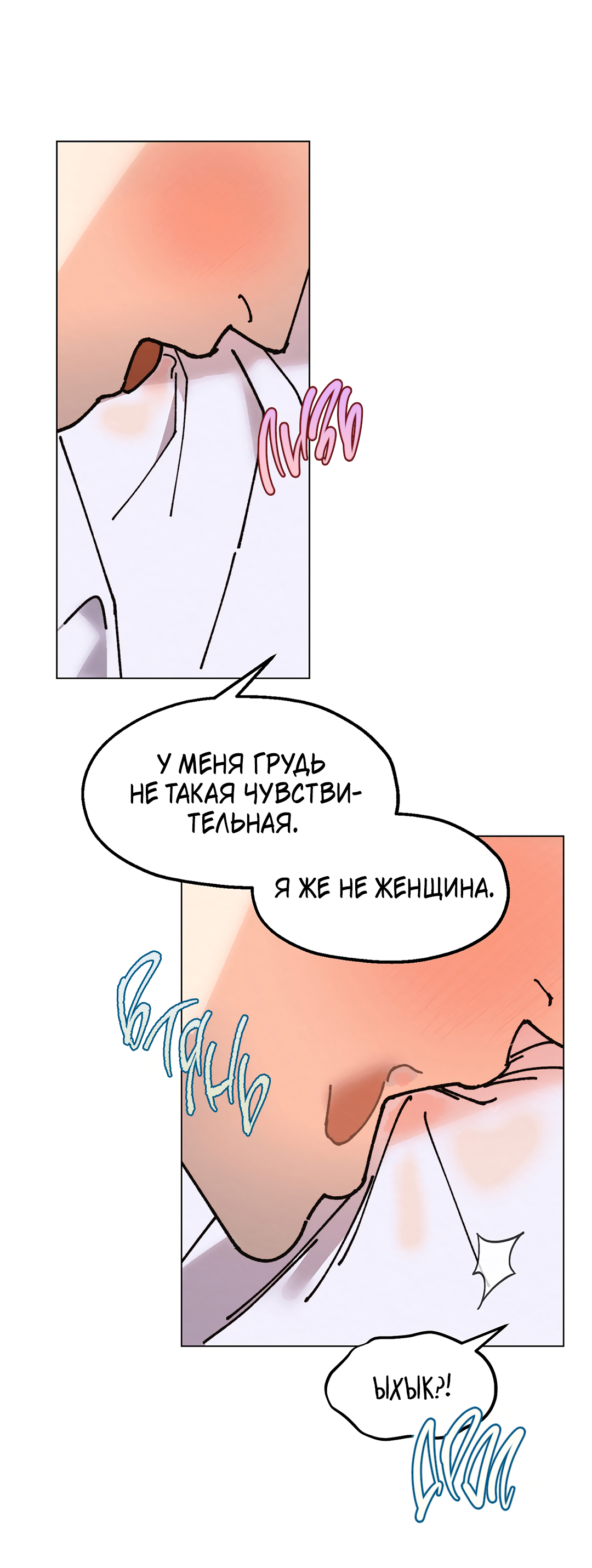 Манга Учителям тоже нужно половое воспитание - Глава 14 Страница 43