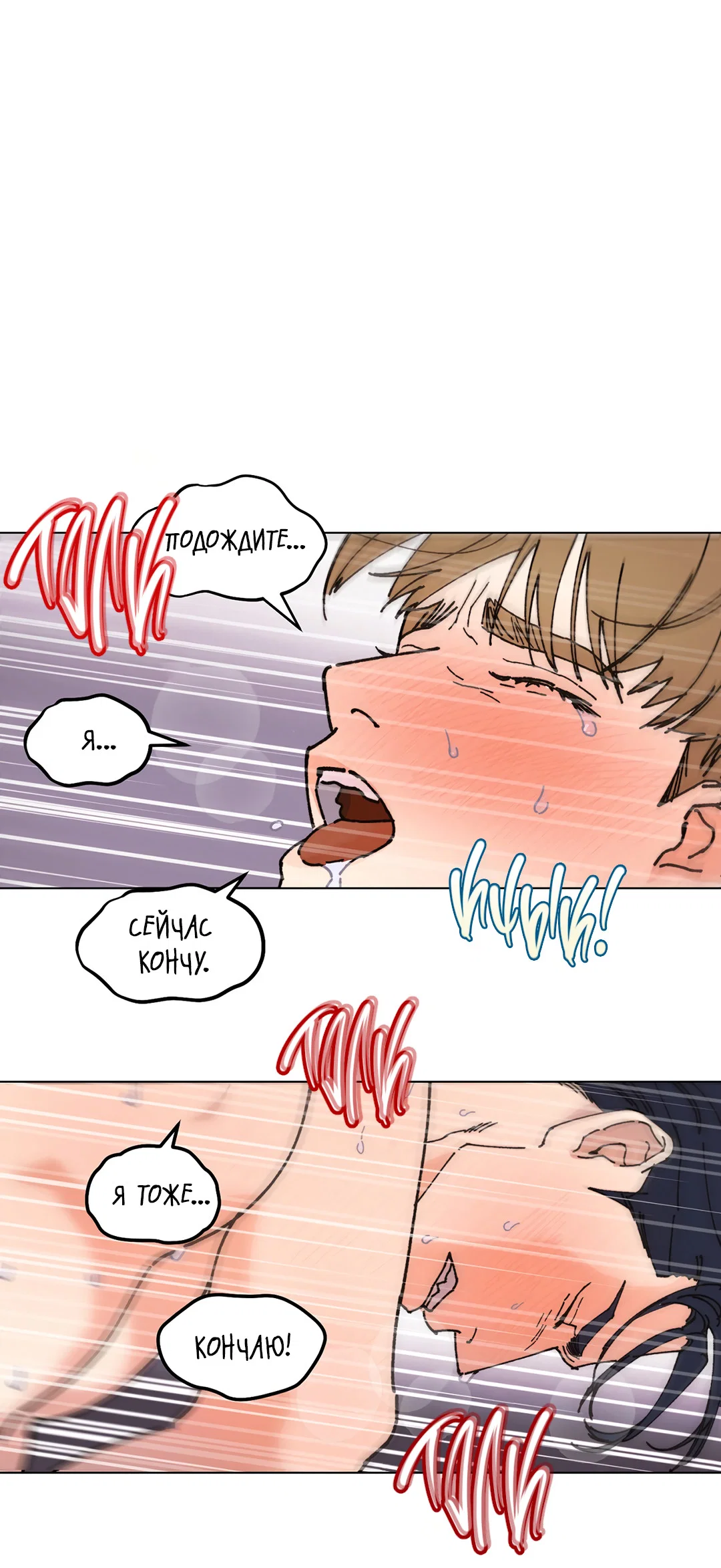 Манга Учителям тоже нужно половое воспитание - Глава 14 Страница 48