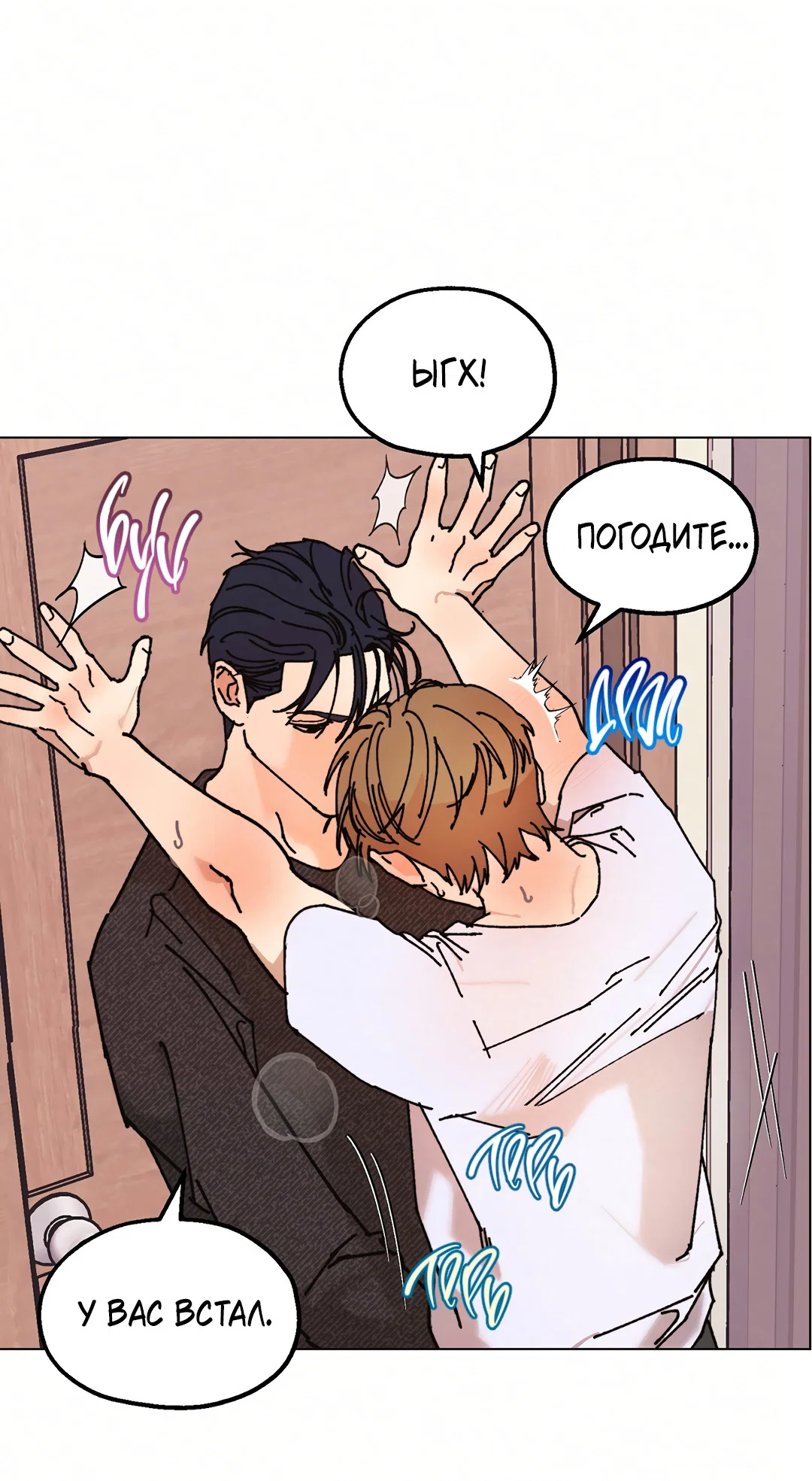 Манга Учителям тоже нужно половое воспитание - Глава 14 Страница 15