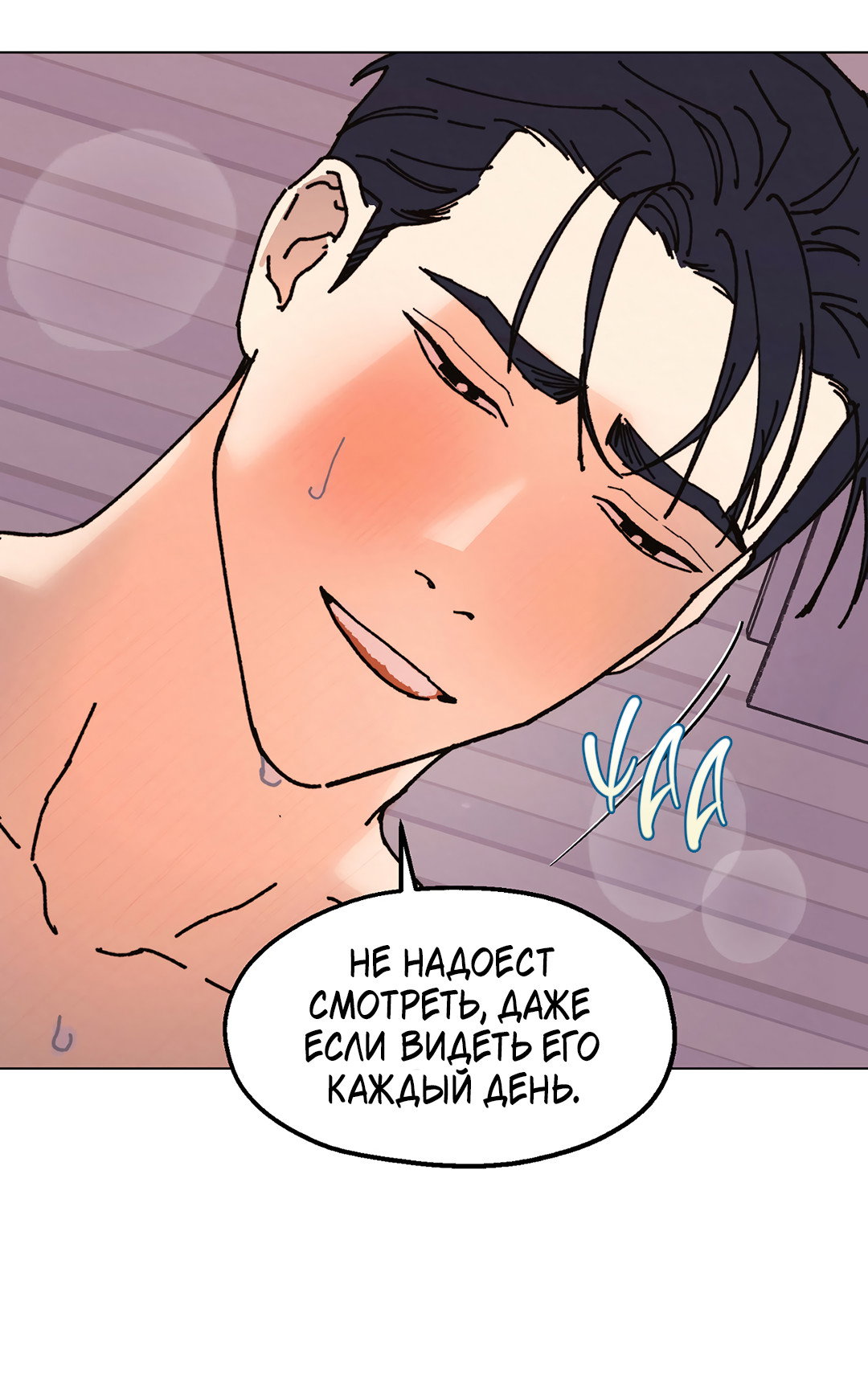 Манга Учителям тоже нужно половое воспитание - Глава 14 Страница 42