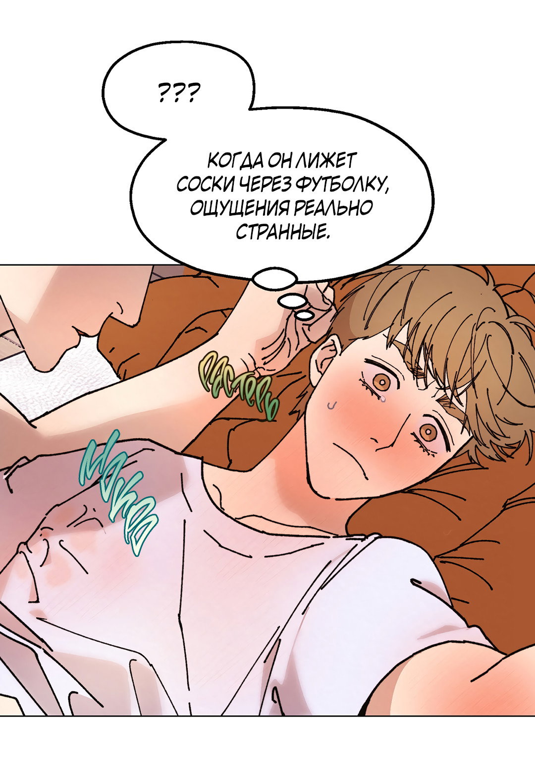 Манга Учителям тоже нужно половое воспитание - Глава 14 Страница 44