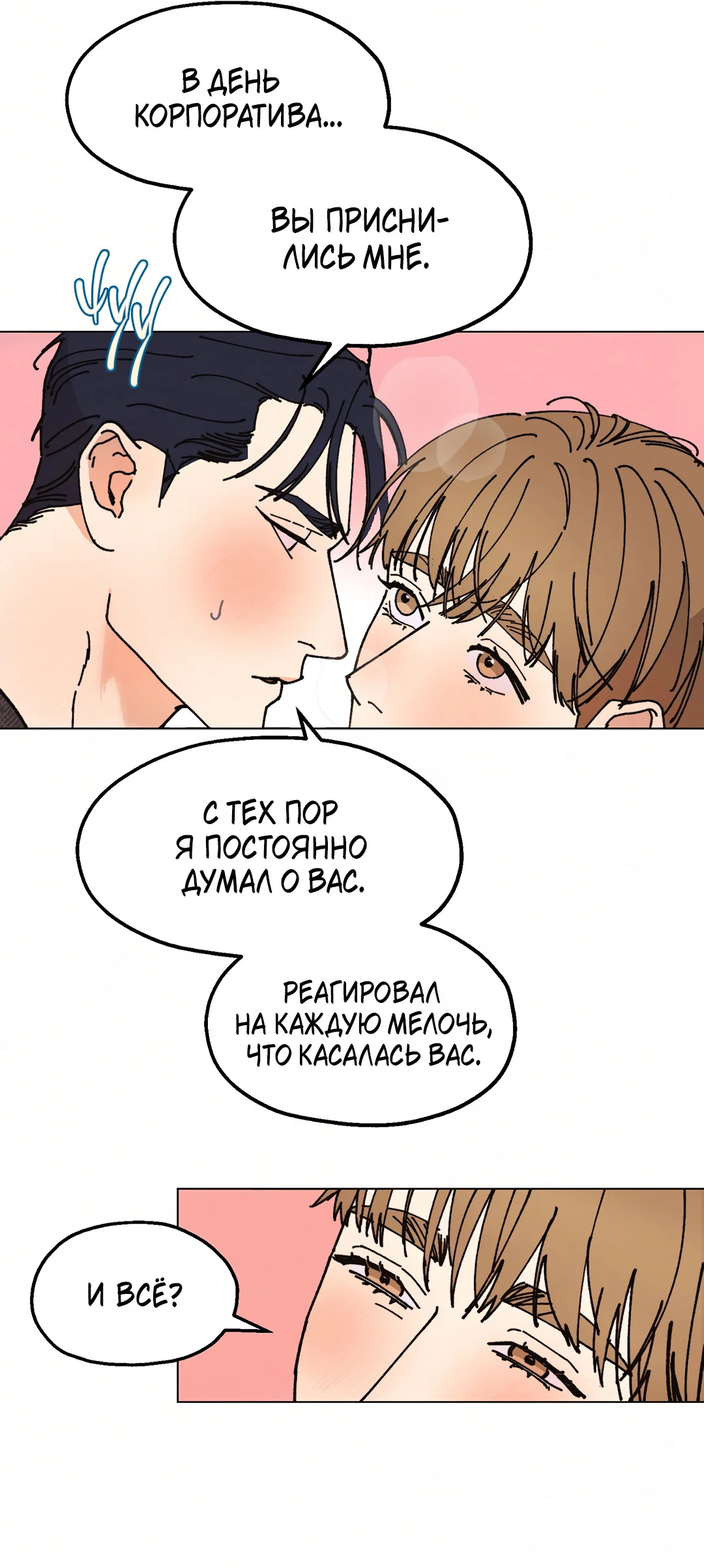 Манга Учителям тоже нужно половое воспитание - Глава 14 Страница 10