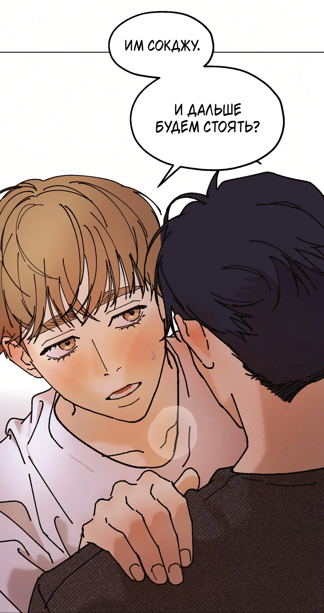 Манга Учителям тоже нужно половое воспитание - Глава 14 Страница 27