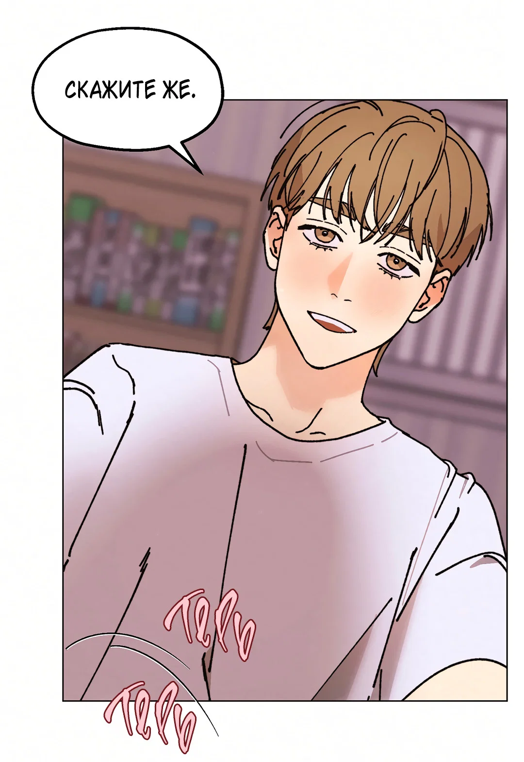 Манга Учителям тоже нужно половое воспитание - Глава 14 Страница 9