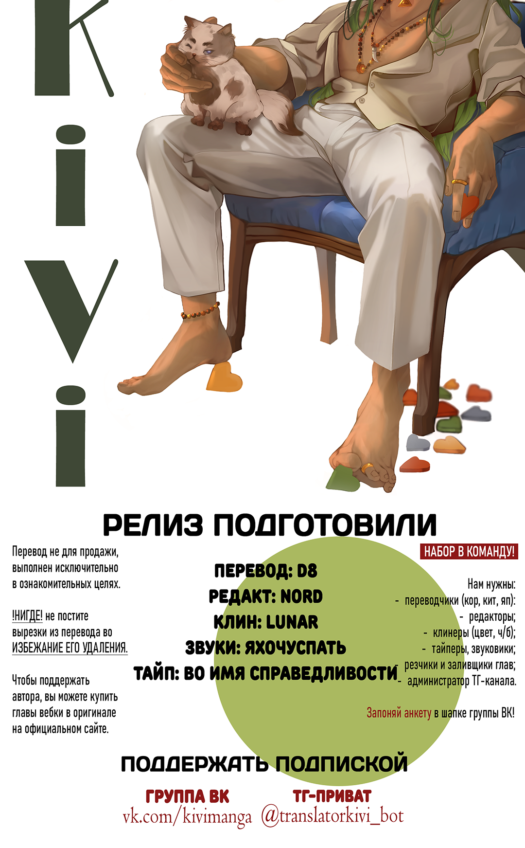 Манга Учителям тоже нужно половое воспитание - Глава 14 Страница 52