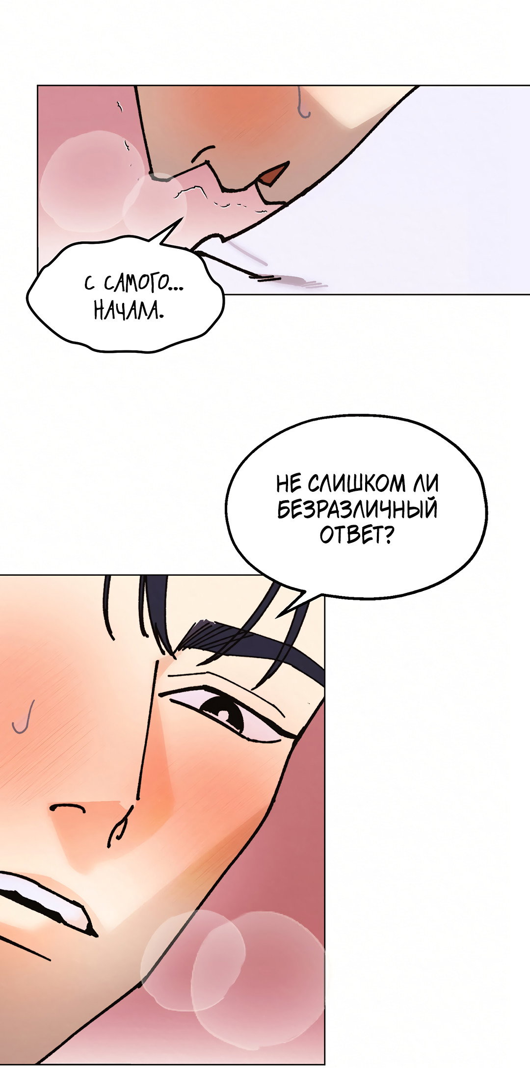 Манга Учителям тоже нужно половое воспитание - Глава 14 Страница 18