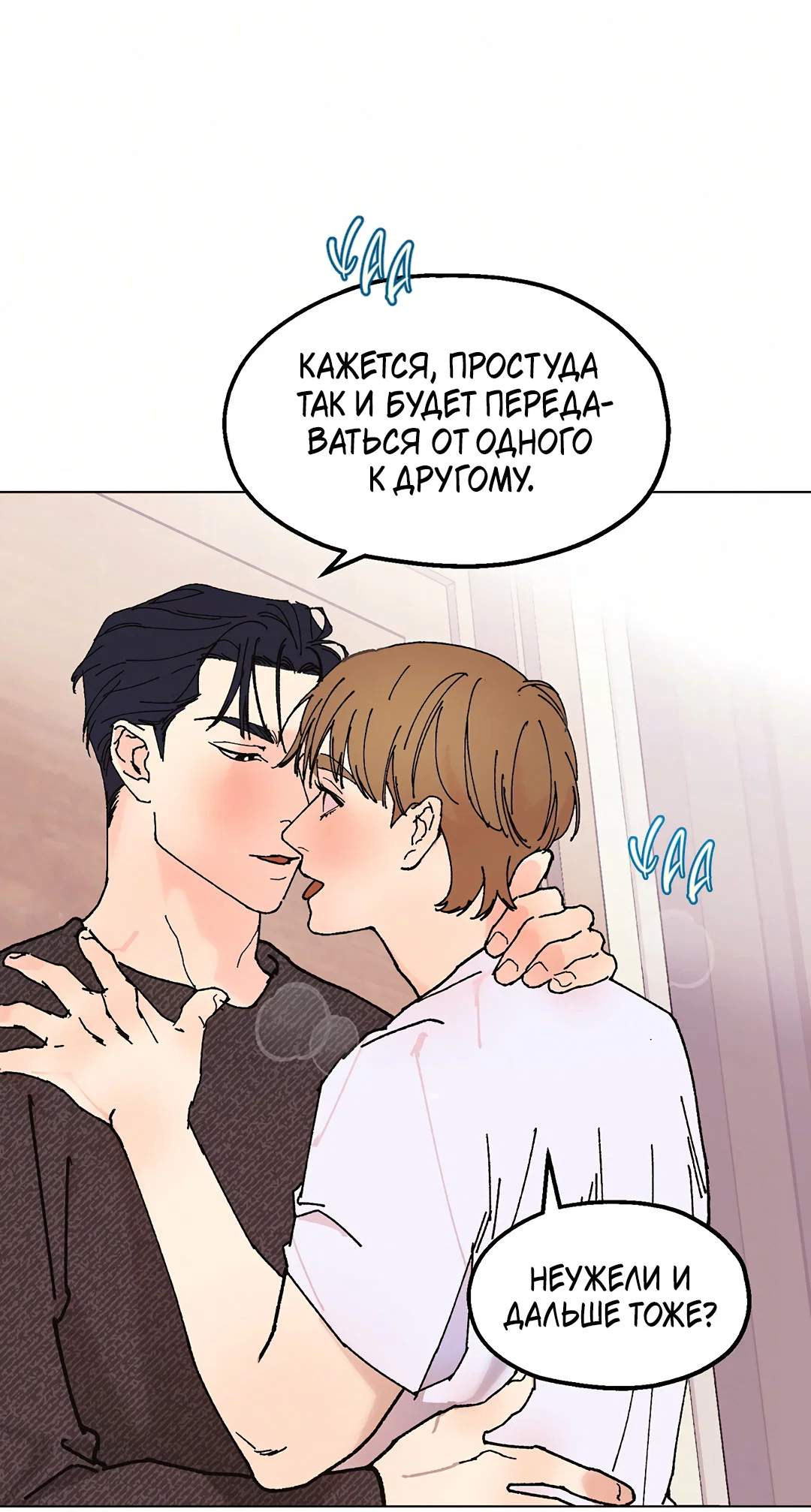 Манга Учителям тоже нужно половое воспитание - Глава 14 Страница 5