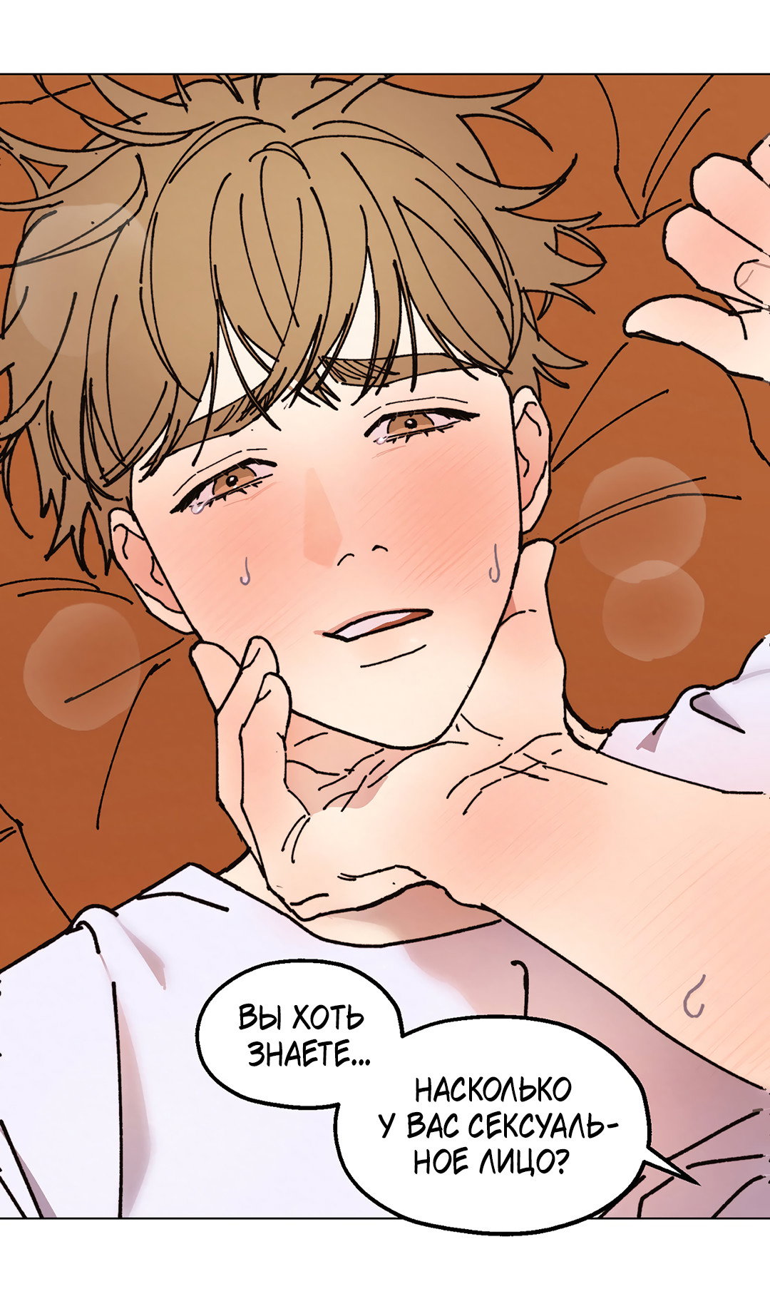 Манга Учителям тоже нужно половое воспитание - Глава 14 Страница 41