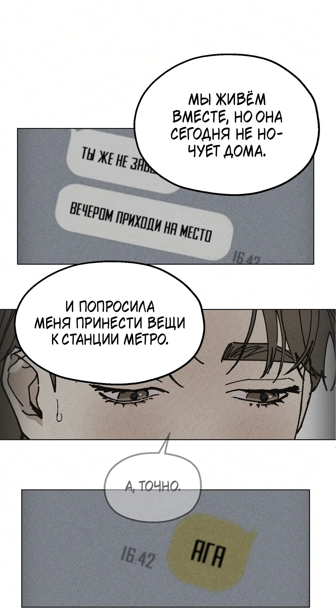 Манга Учителям тоже нужно половое воспитание - Глава 13 Страница 44