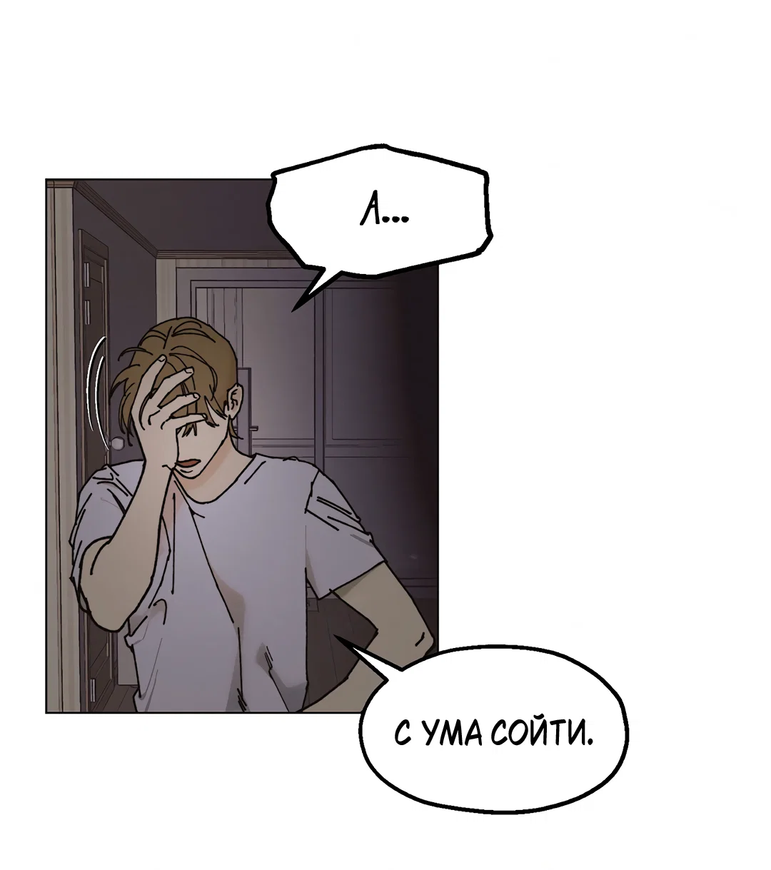 Манга Учителям тоже нужно половое воспитание - Глава 13 Страница 15