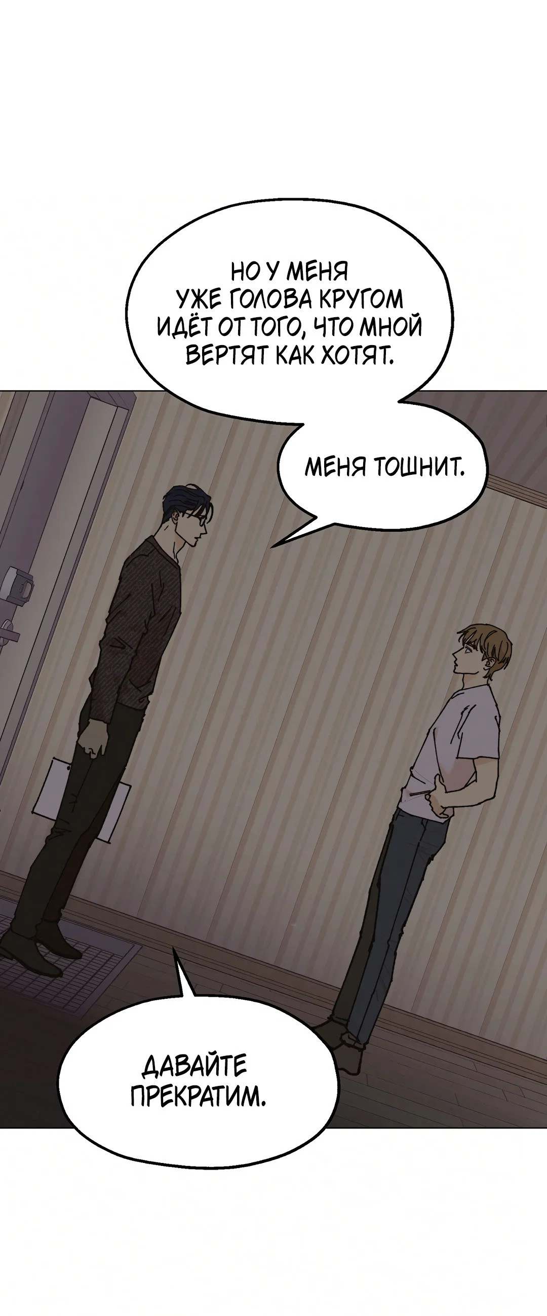 Манга Учителям тоже нужно половое воспитание - Глава 13 Страница 22