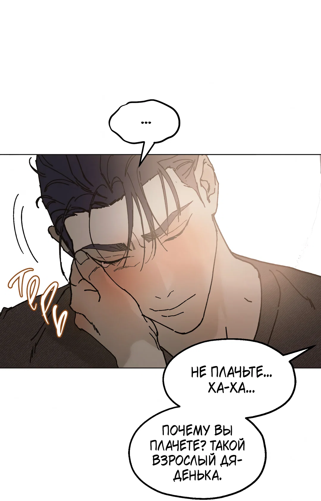 Манга Учителям тоже нужно половое воспитание - Глава 13 Страница 52