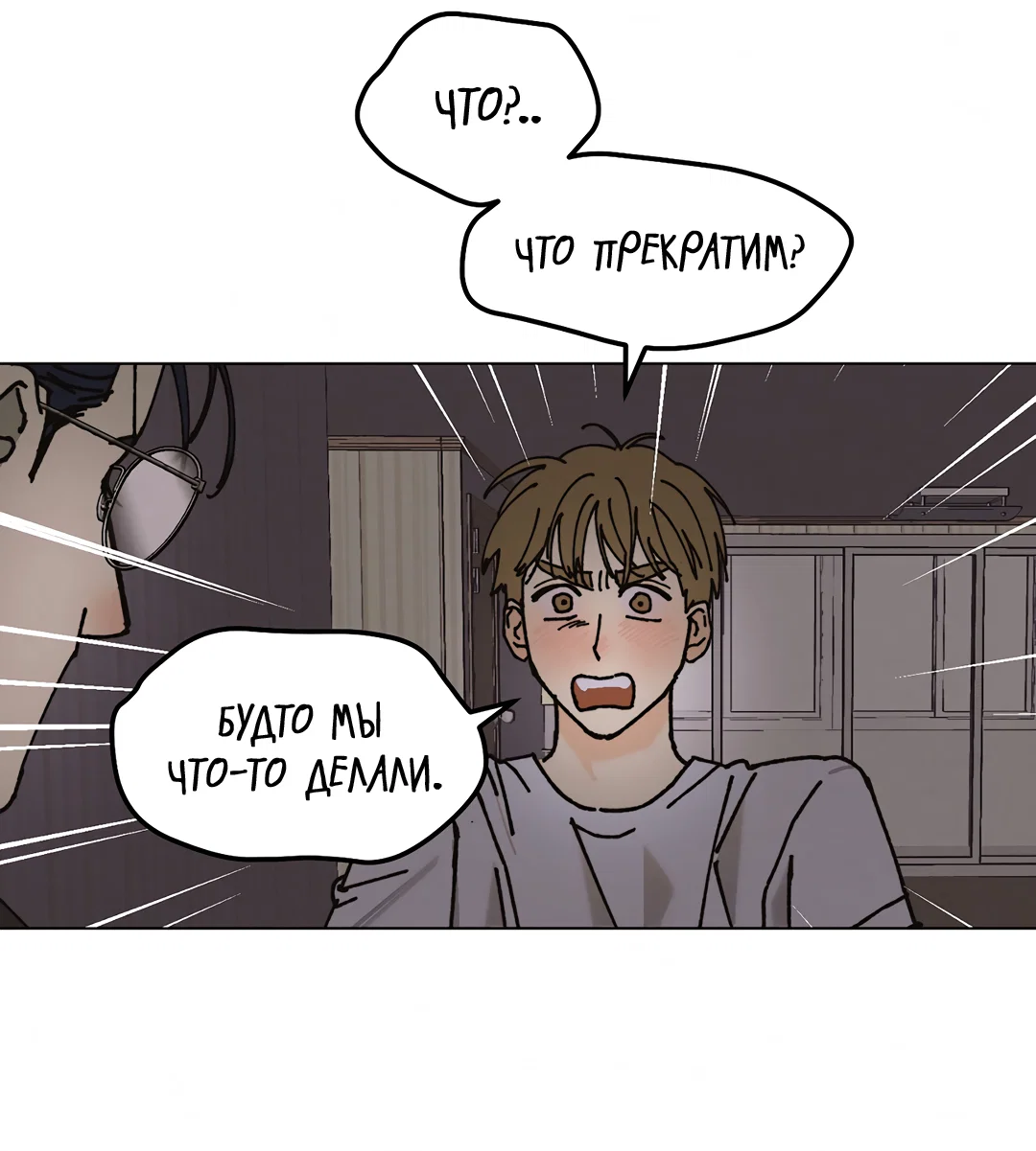 Манга Учителям тоже нужно половое воспитание - Глава 13 Страница 23