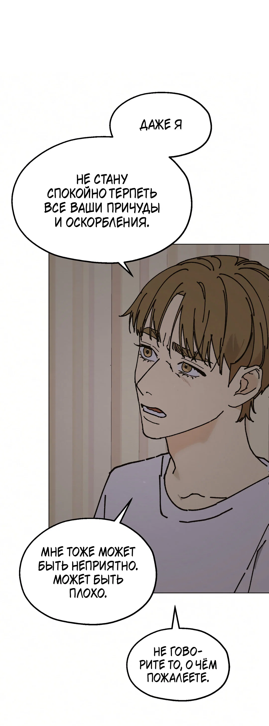 Манга Учителям тоже нужно половое воспитание - Глава 13 Страница 13