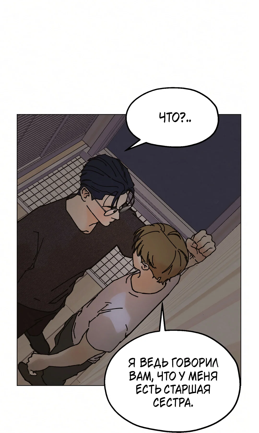 Манга Учителям тоже нужно половое воспитание - Глава 13 Страница 43