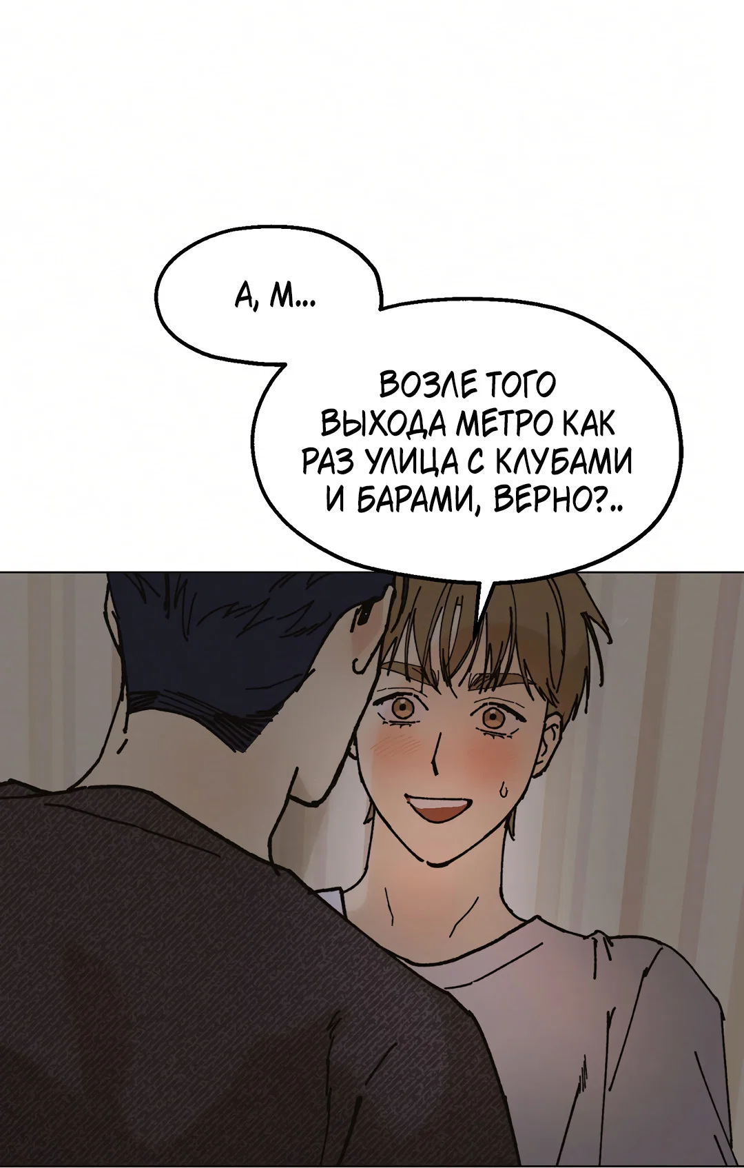 Манга Учителям тоже нужно половое воспитание - Глава 13 Страница 45