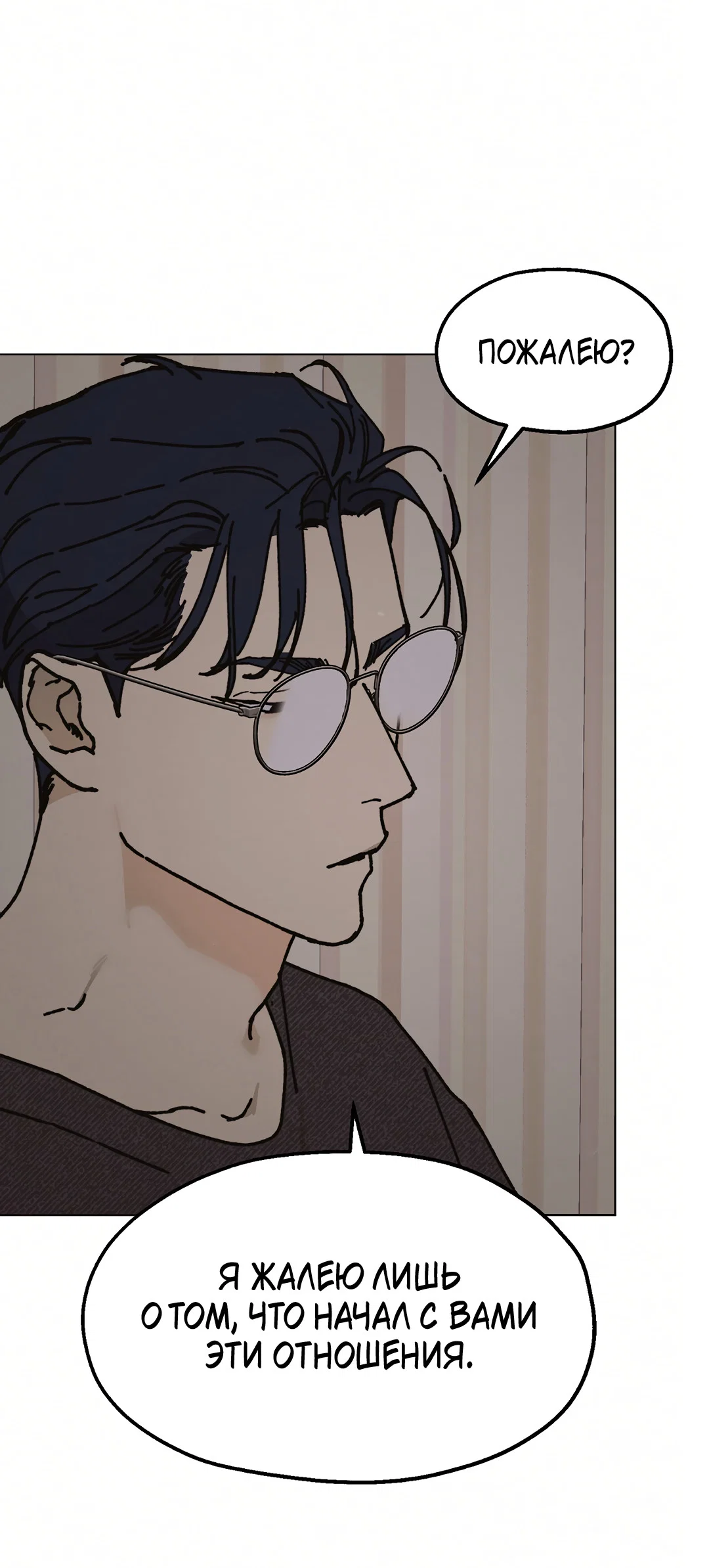 Манга Учителям тоже нужно половое воспитание - Глава 13 Страница 14