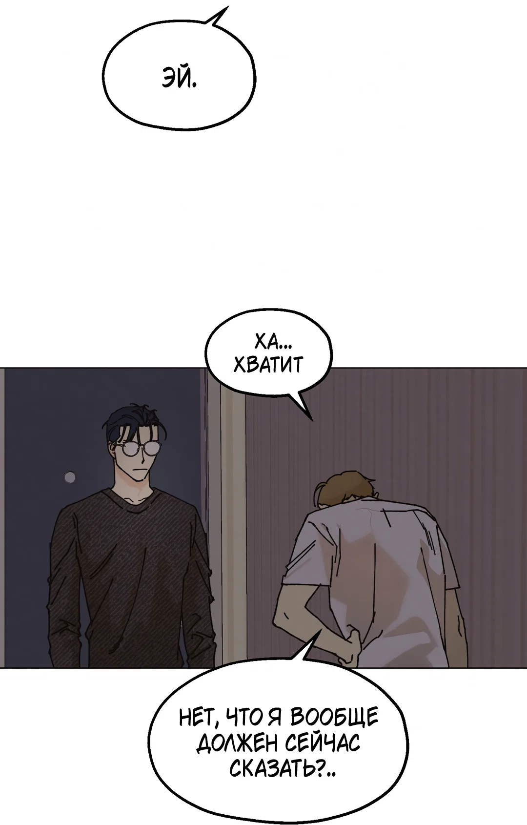 Манга Учителям тоже нужно половое воспитание - Глава 13 Страница 19