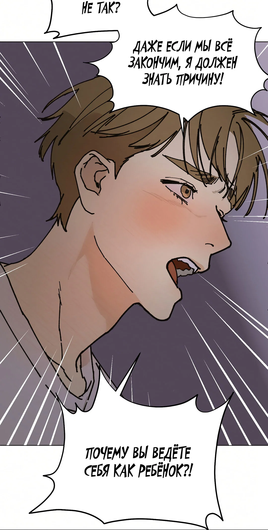 Манга Учителям тоже нужно половое воспитание - Глава 13 Страница 28