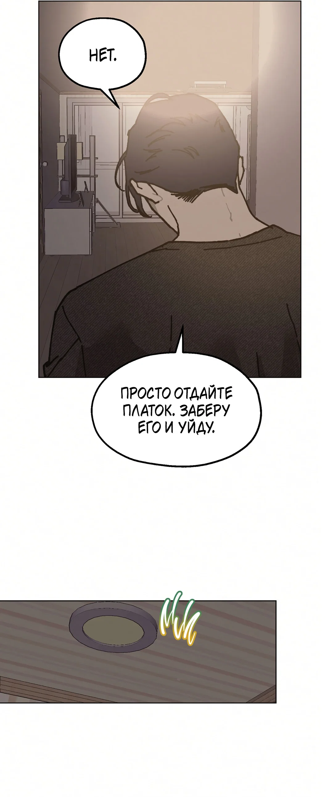 Манга Учителям тоже нужно половое воспитание - Глава 13 Страница 3