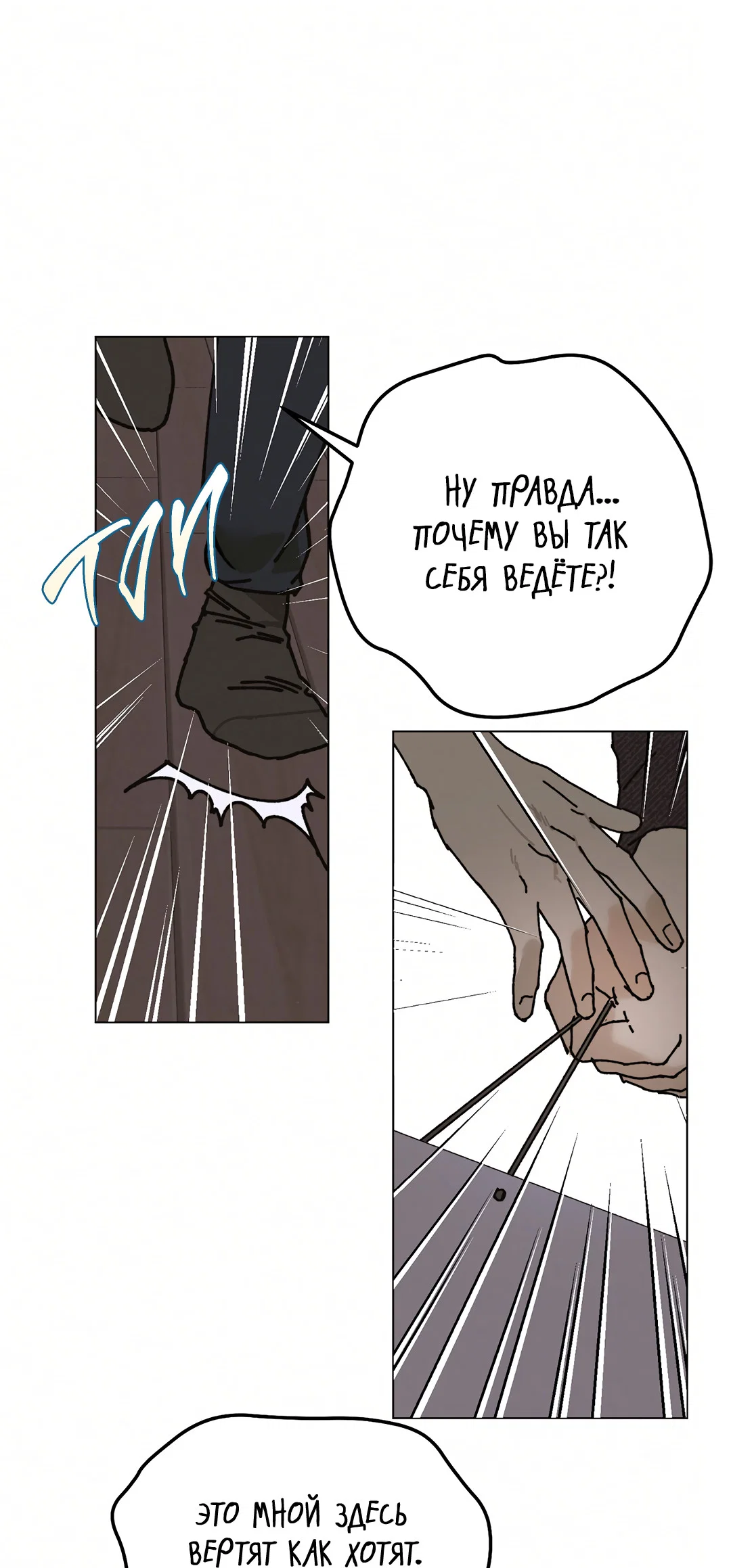 Манга Учителям тоже нужно половое воспитание - Глава 13 Страница 25