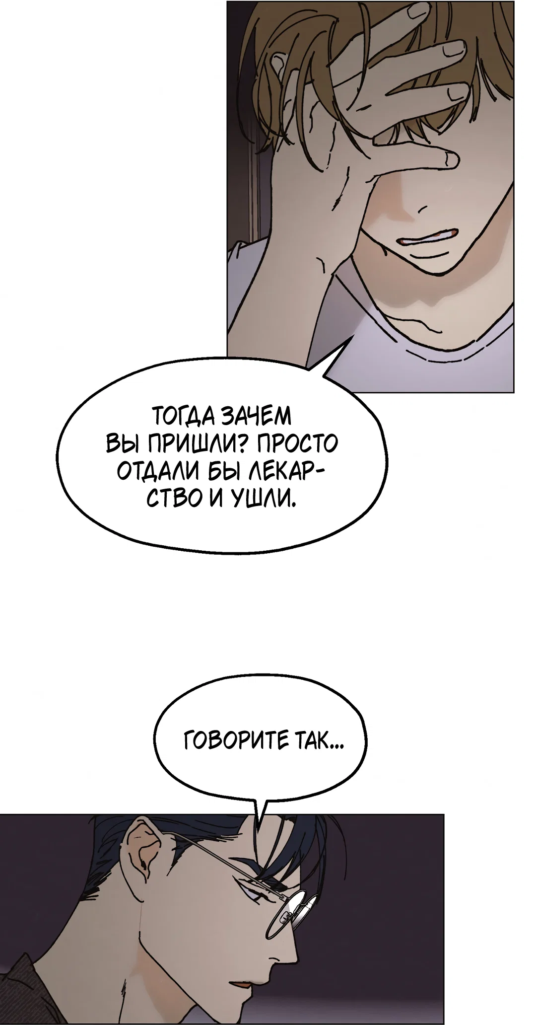 Манга Учителям тоже нужно половое воспитание - Глава 13 Страница 16