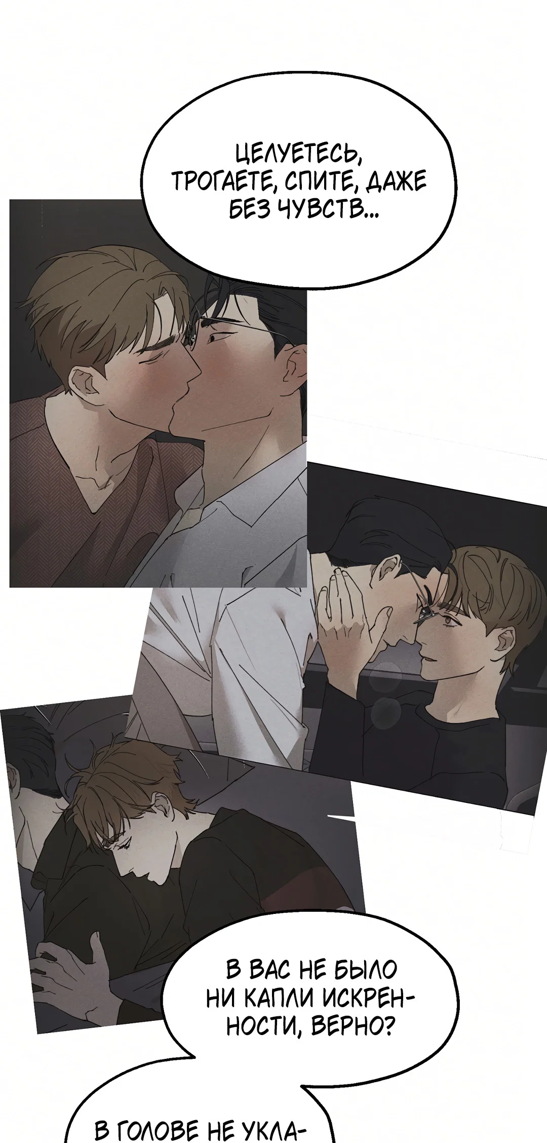 Манга Учителям тоже нужно половое воспитание - Глава 13 Страница 11