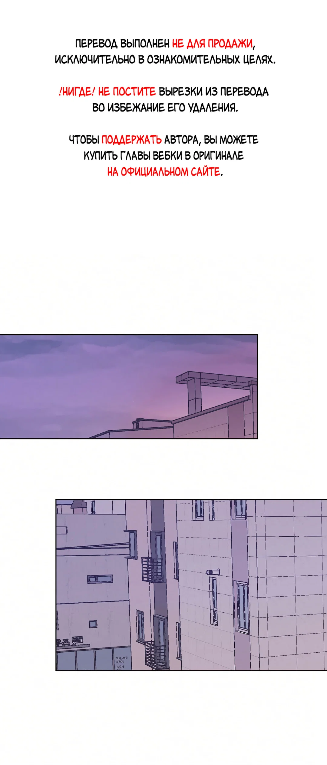 Манга Учителям тоже нужно половое воспитание - Глава 13 Страница 1