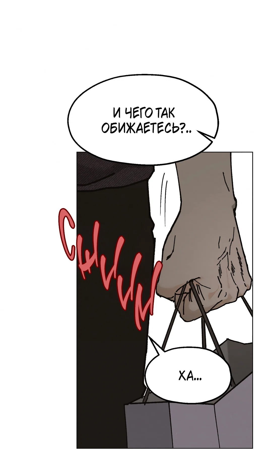 Манга Учителям тоже нужно половое воспитание - Глава 13 Страница 9