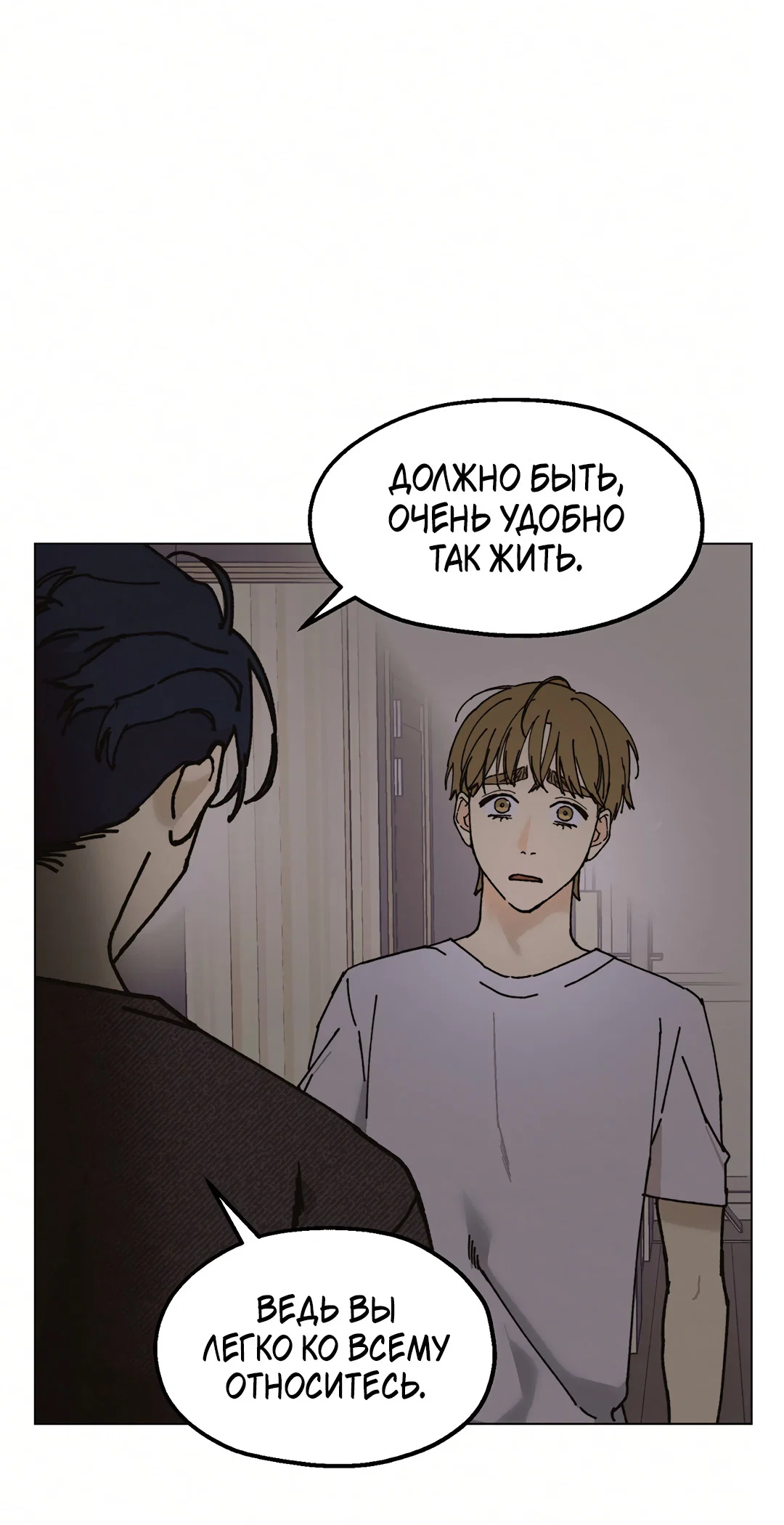 Манга Учителям тоже нужно половое воспитание - Глава 13 Страница 10