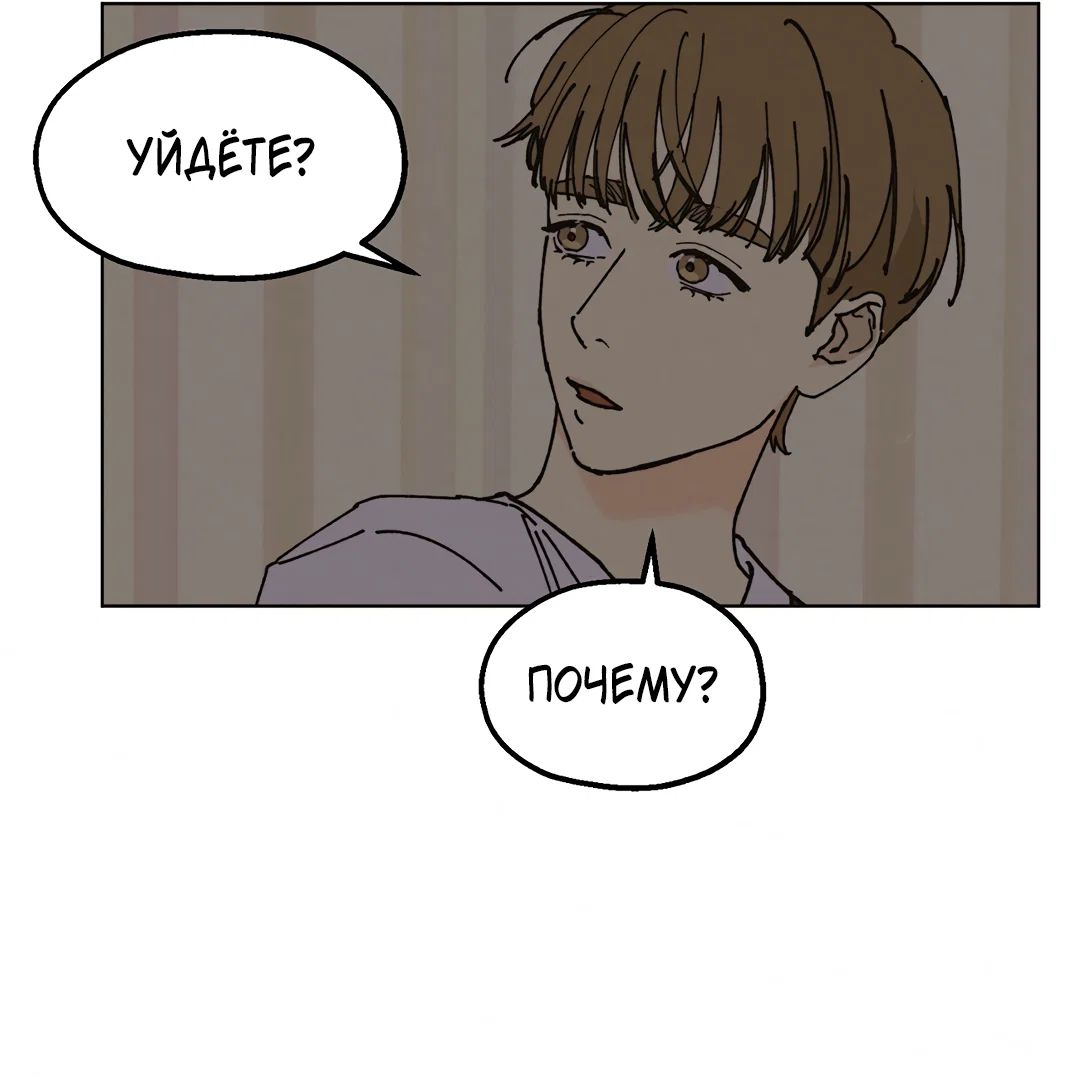 Манга Учителям тоже нужно половое воспитание - Глава 13 Страница 4