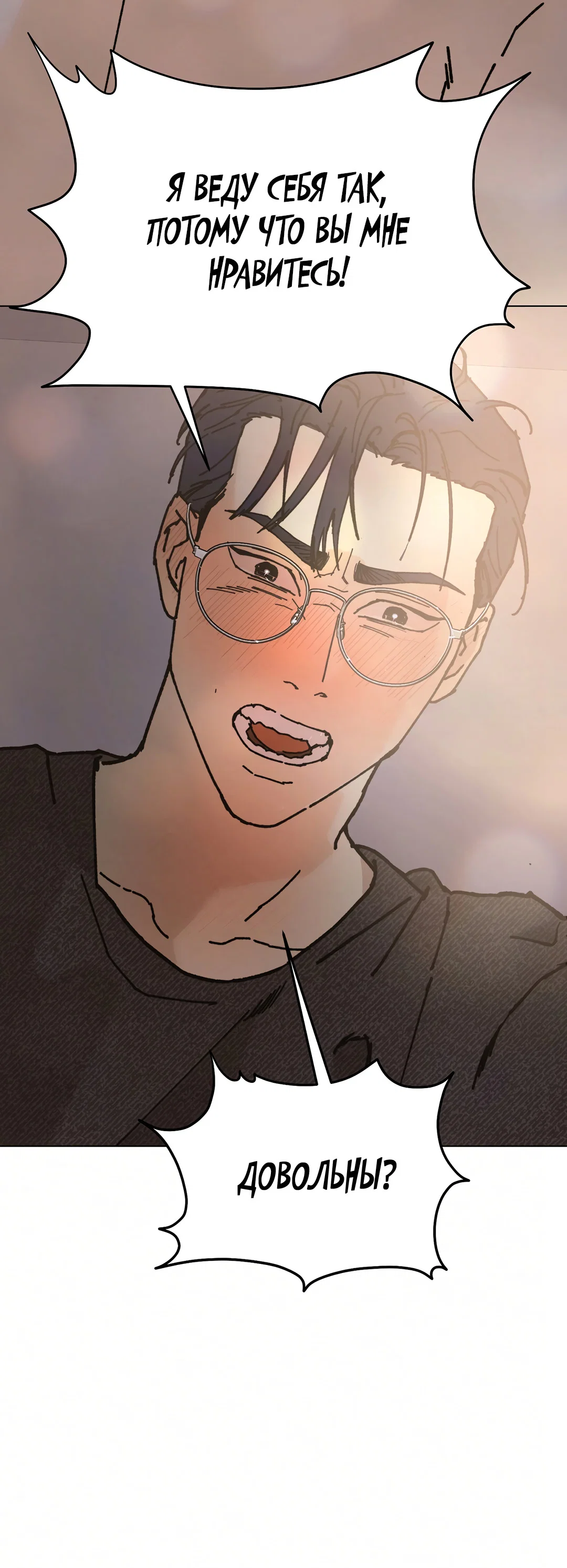 Манга Учителям тоже нужно половое воспитание - Глава 13 Страница 34