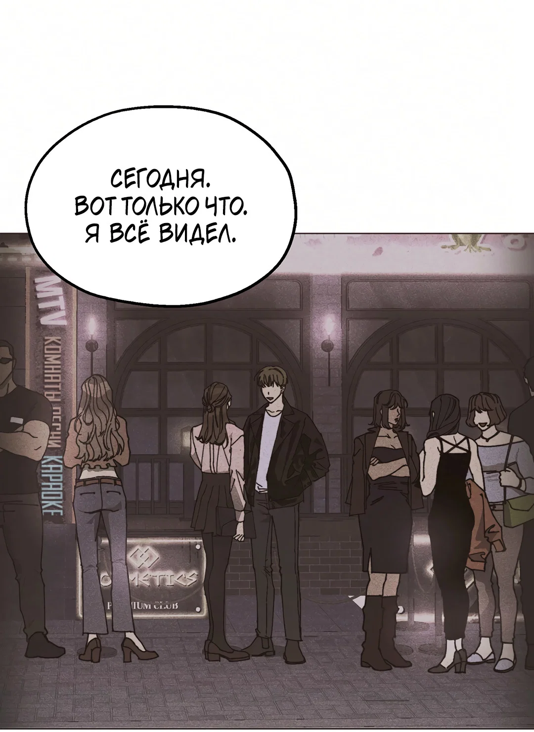 Манга Учителям тоже нужно половое воспитание - Глава 13 Страница 40