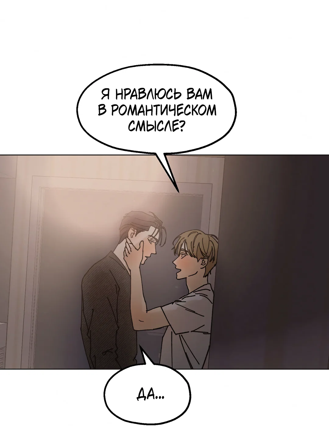 Манга Учителям тоже нужно половое воспитание - Глава 13 Страница 53