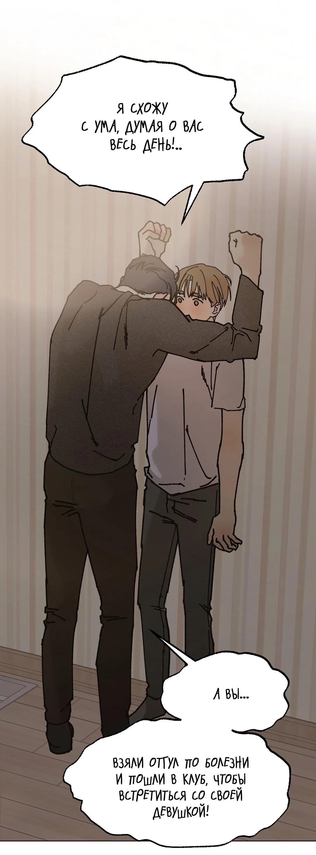 Манга Учителям тоже нужно половое воспитание - Глава 13 Страница 36