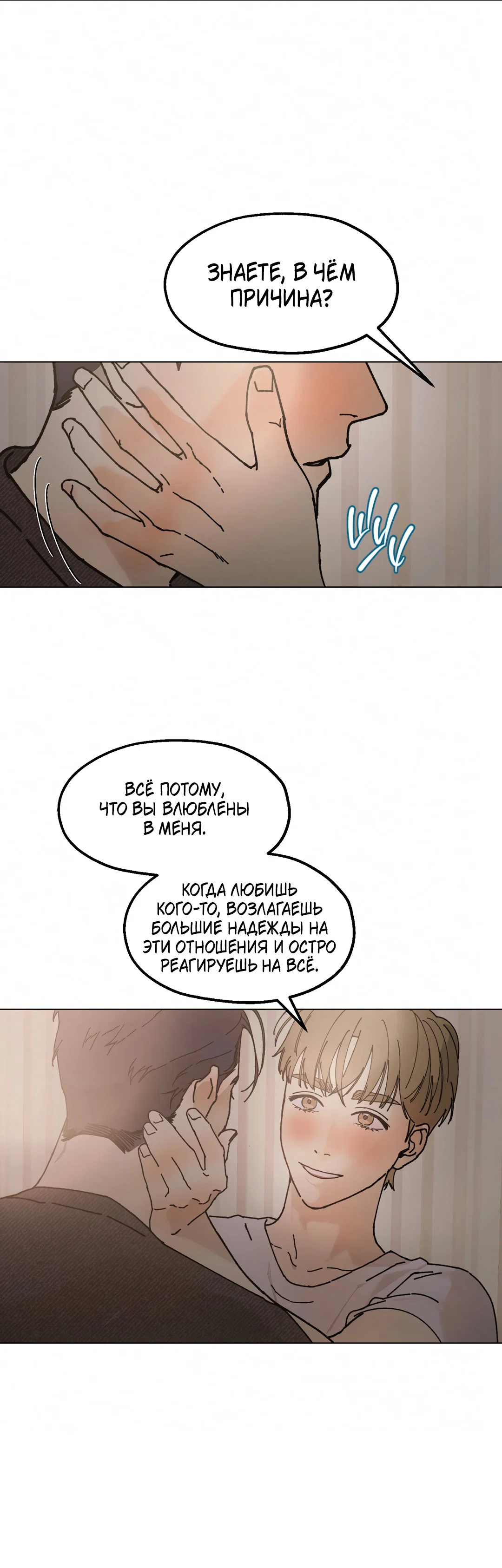 Манга Учителям тоже нужно половое воспитание - Глава 13 Страница 51