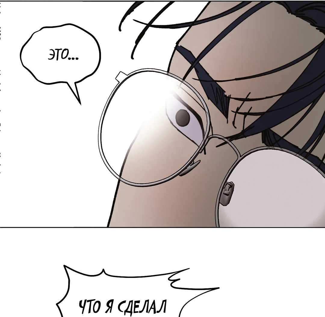 Манга Учителям тоже нужно половое воспитание - Глава 13 Страница 27