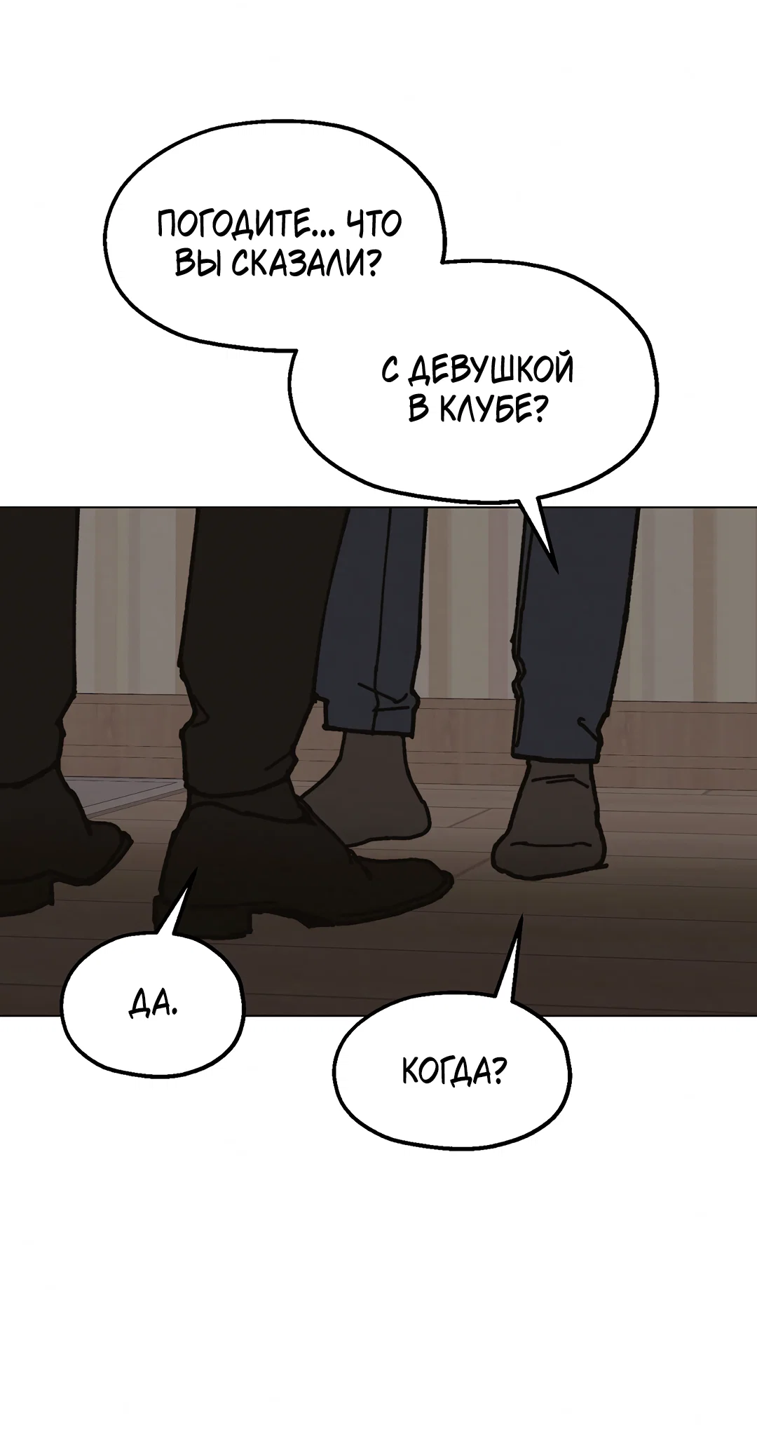 Манга Учителям тоже нужно половое воспитание - Глава 13 Страница 39