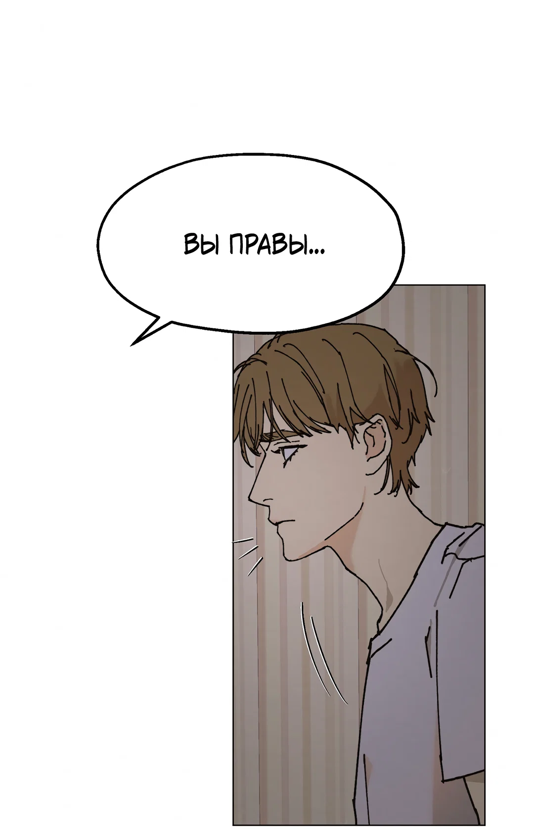 Манга Учителям тоже нужно половое воспитание - Глава 13 Страница 20