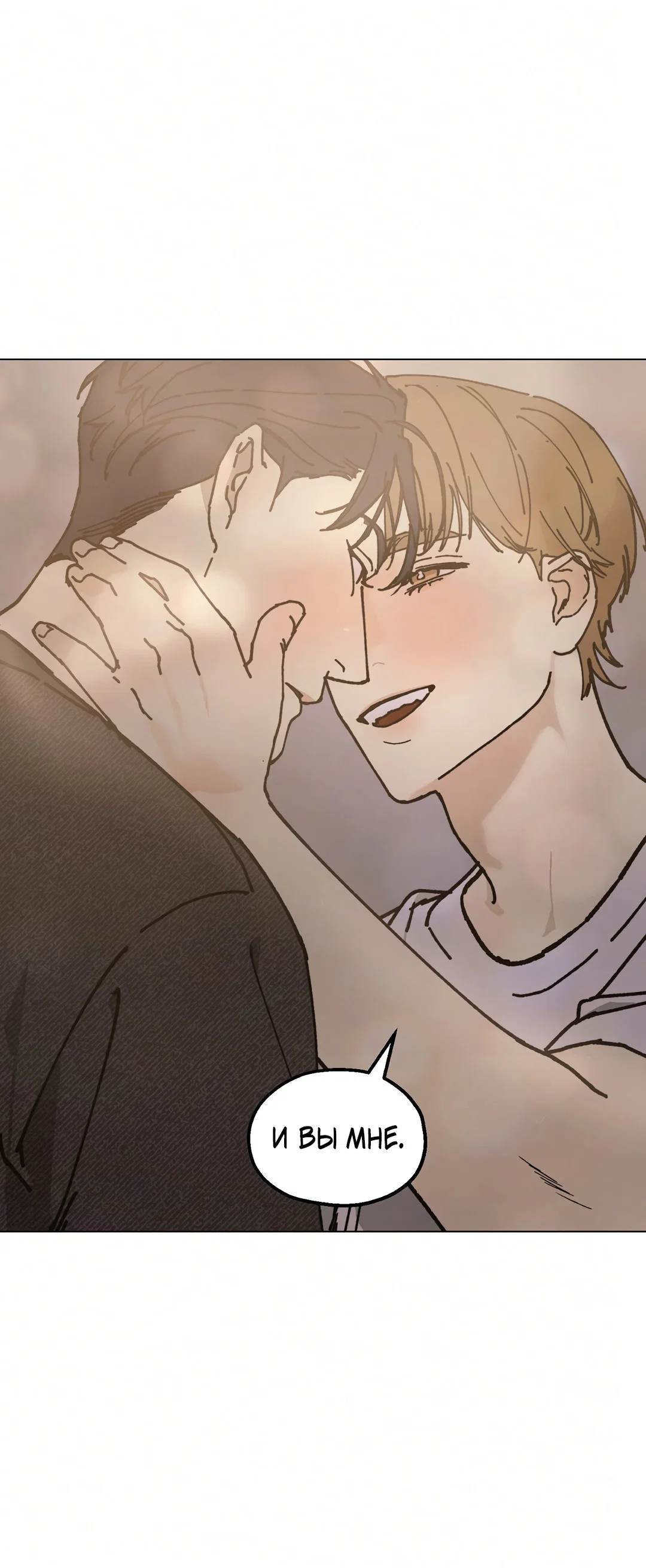 Манга Учителям тоже нужно половое воспитание - Глава 13 Страница 59