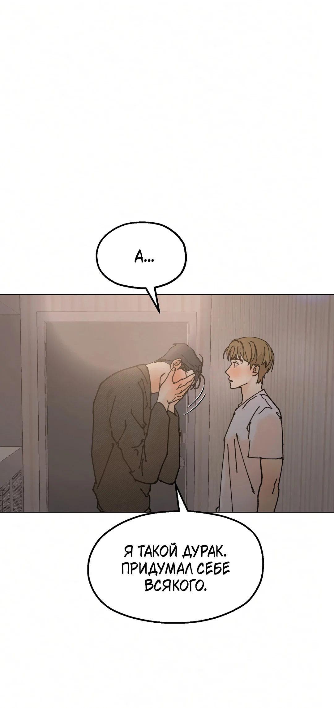 Манга Учителям тоже нужно половое воспитание - Глава 13 Страница 49