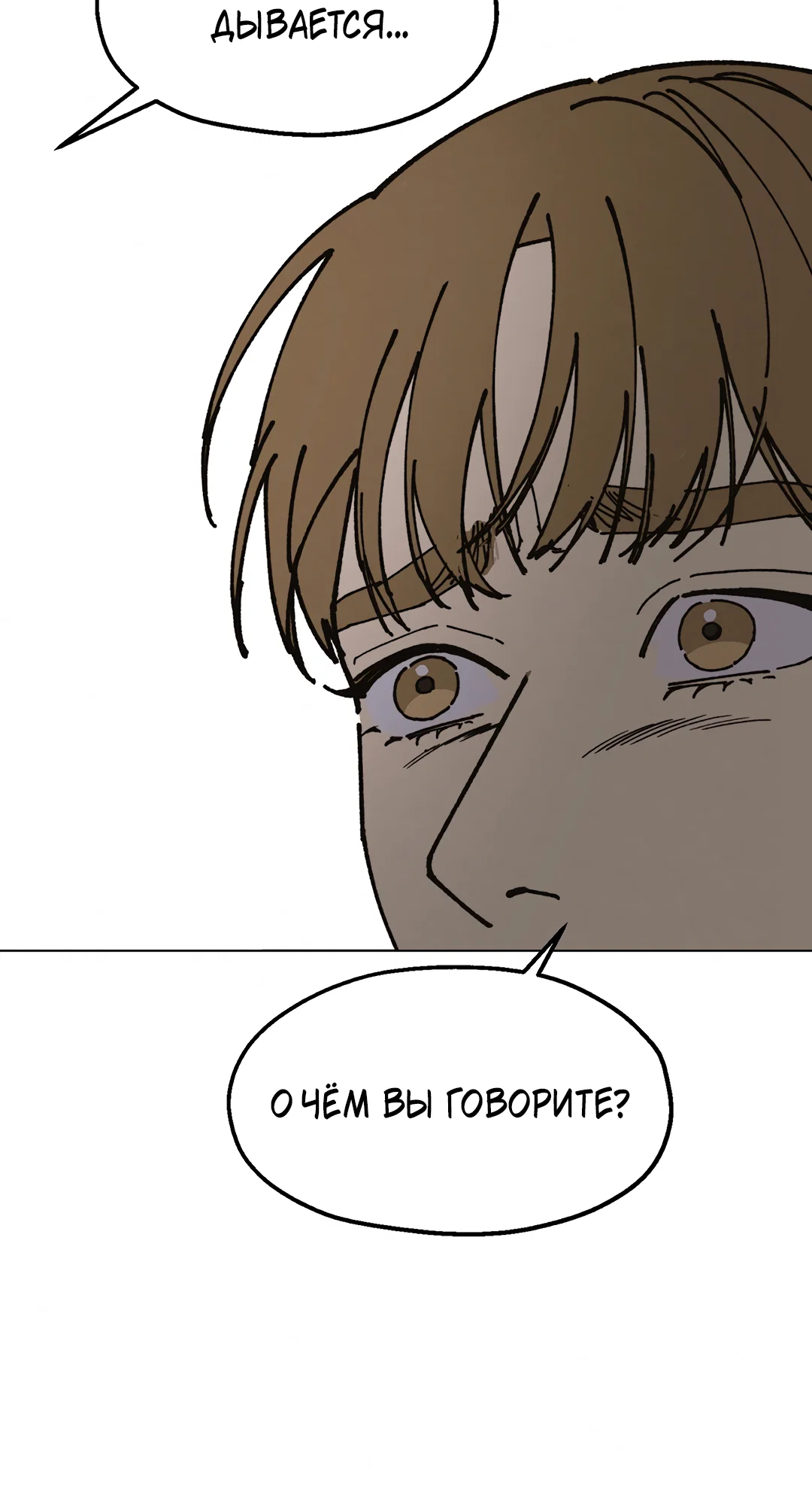 Манга Учителям тоже нужно половое воспитание - Глава 13 Страница 12