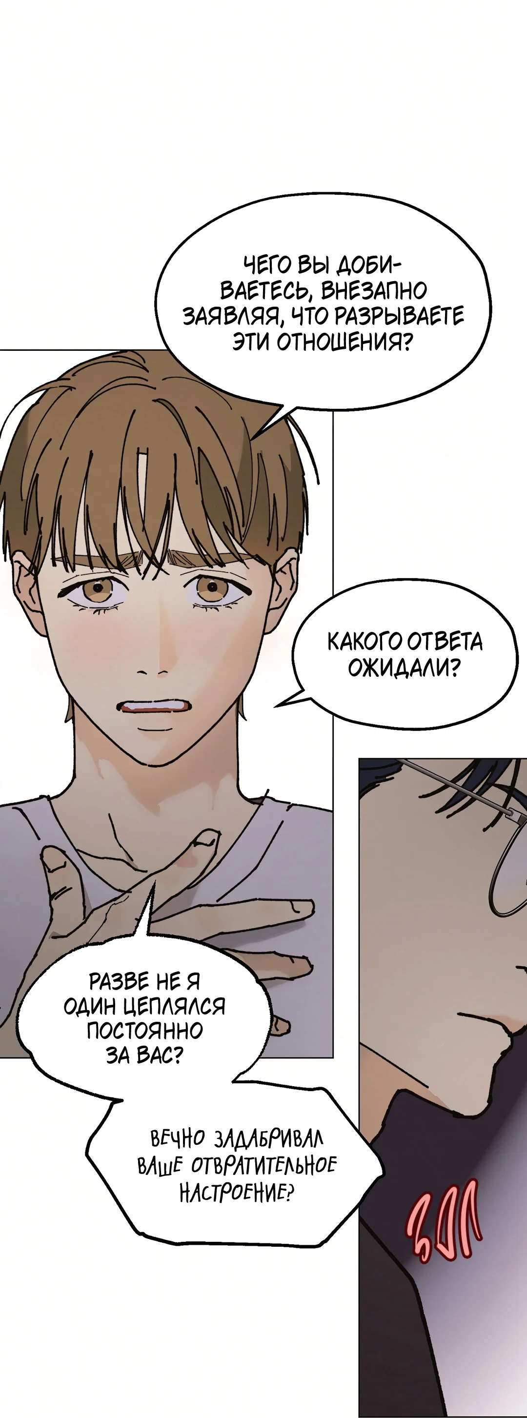 Манга Учителям тоже нужно половое воспитание - Глава 13 Страница 17